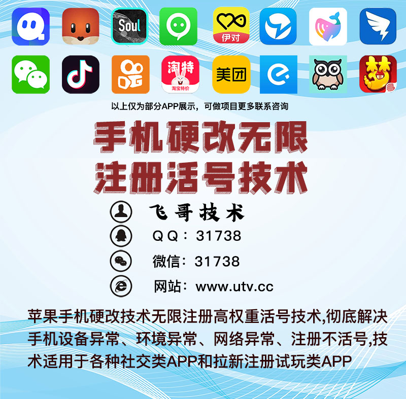 最新陌陌高手教你陌陌号注册活号引流，彻底解决设备异常的方法有吗？