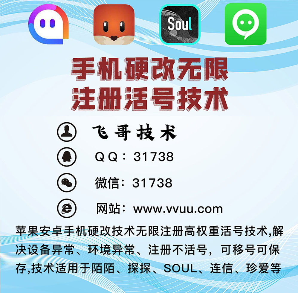 陌陌引流到微信怎么能不封号留微信不死号技术，注册就封号怎么办求方法？